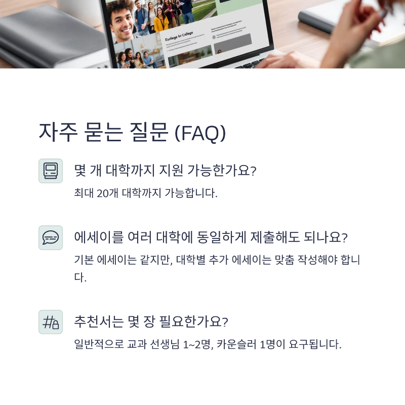 6_FAQ.png